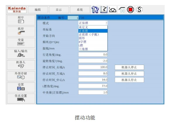 摆动功能.webp 摆动功能.webp